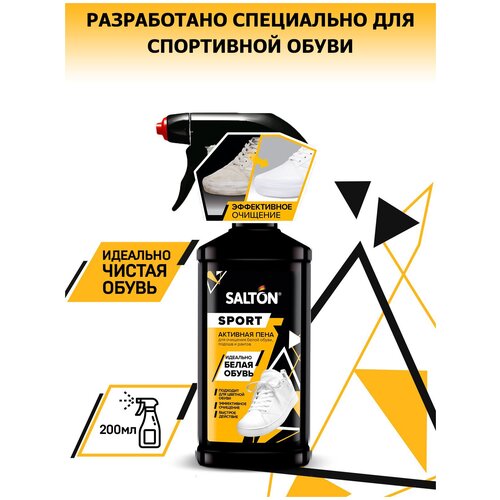 Очиститель для спортивной обуви, боковин и подошв SALTON SPORT Активная пена 200 мл