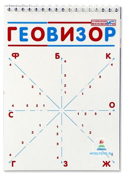 Развивающая игра «Геовизор» Воскобовича