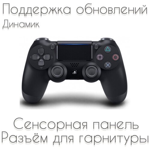 Геймпад (Джойстик) для PS4, Беспроводной, черный