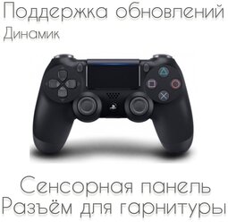 Беспроводной джойстик для PS4-ПК-Android-Iphone (Bluetooth Геймпад) черный с кабелем в комплекте