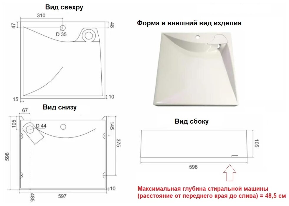 Раковина 59.7 см WT Sanitary Ware Premial Style Z58 Osaka - фотография № 3