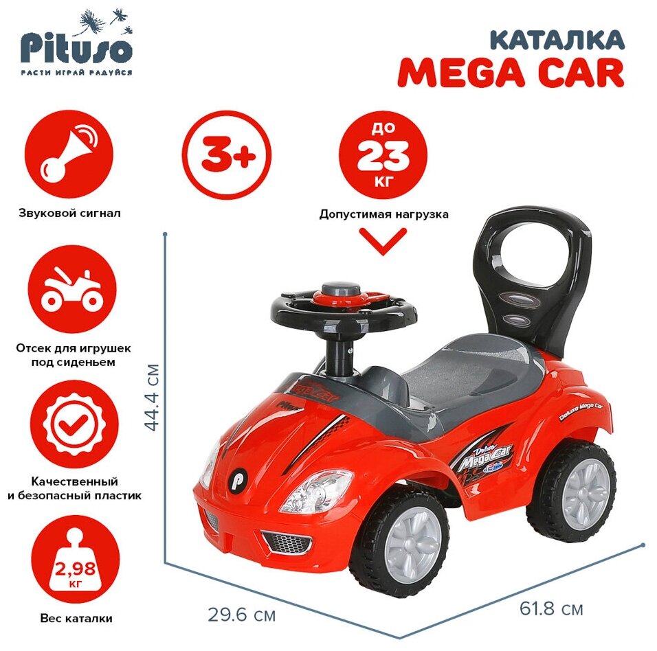 Каталка Pituso Mega Car с сигналом Красный