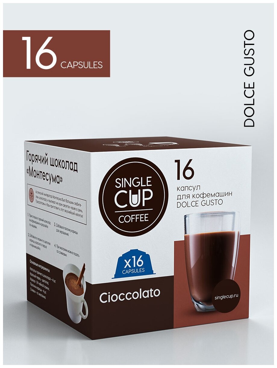 Горячий шоколад в капсулах Single Cup Coffee "Cioccolato" формата Dolce Gusto (Дольче Густо), 16 шт. - фотография № 1