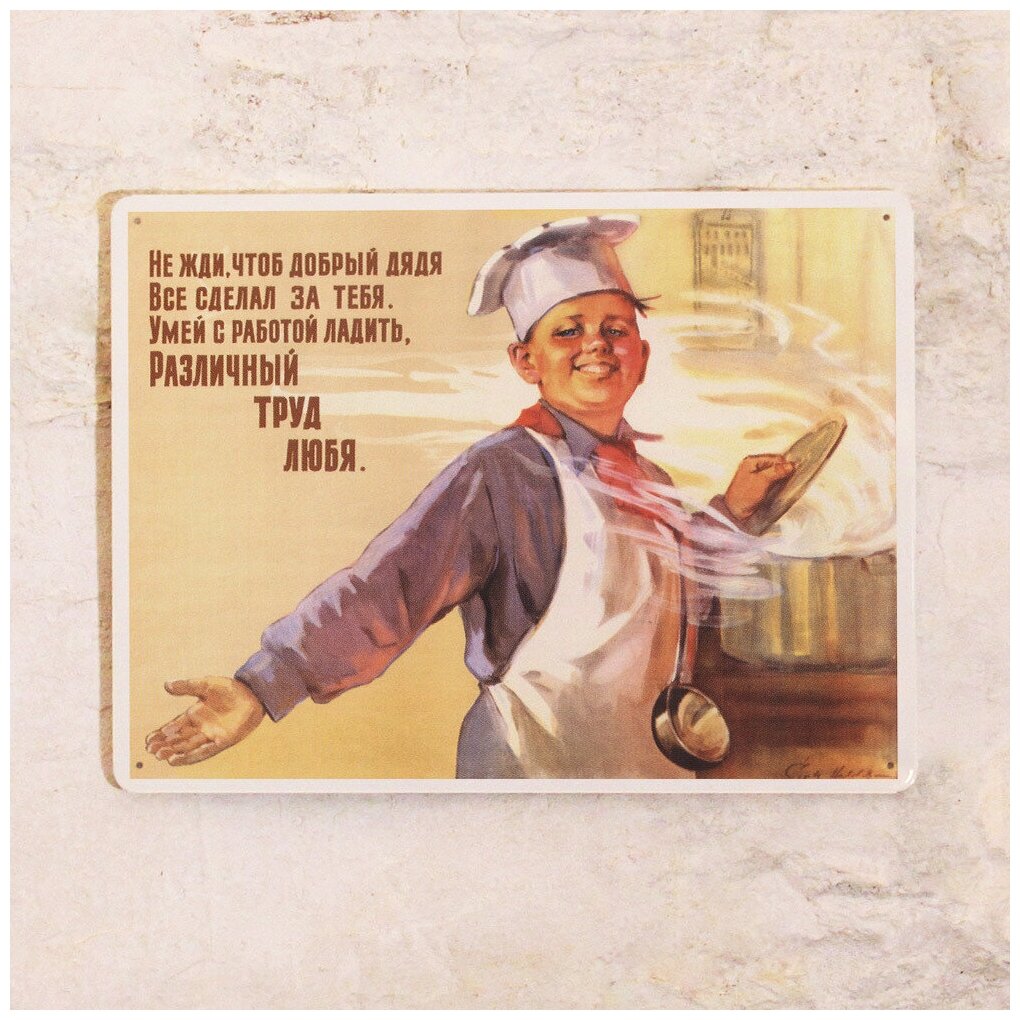 Труд облагораживает человека картинки прикольные