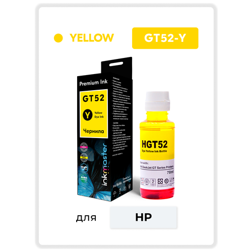 Чернила GT52 Yellow (желтые) для HP