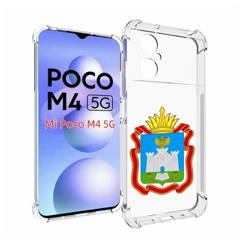 Чехол MyPads герб-орловская-область для Xiaomi Poco M4 5G задняя-панель-накладка-бампер