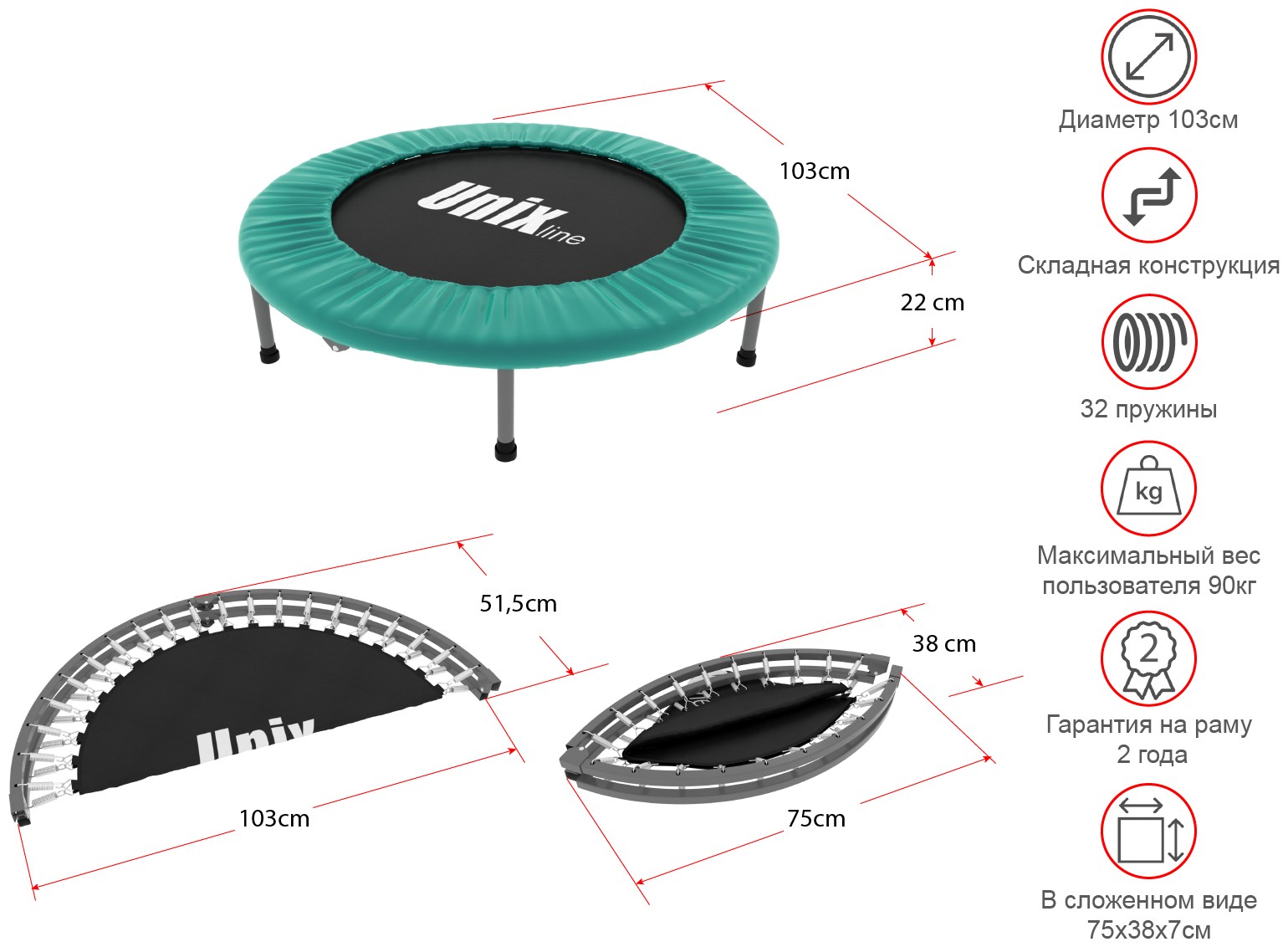 Батут UNIX Line FITNESS Compact (103 cm) UNIXLINE