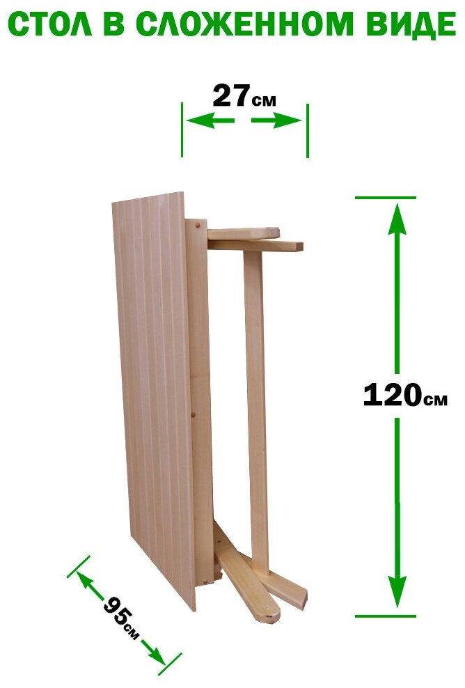 EVITAmeb / Стол складной для сада 1200х600 / стол обеденный / стол для дачи / садовый стол / массив липы - фотография № 14