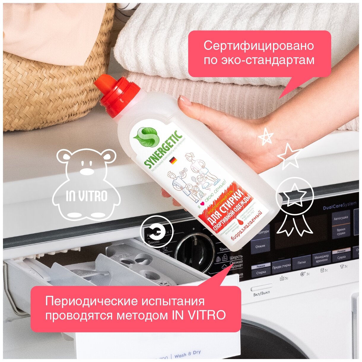 Гель для стирки спортивной одежды и мембранных тканей SYNERGETIC - фото №5