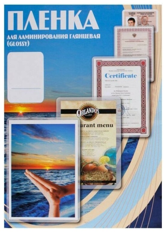 Пакетная пленка для ламинирования Office Kit A4 PLP10023 75мкм