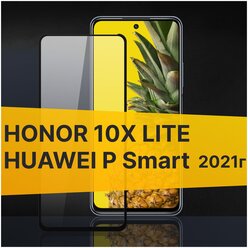 Полноэкранное защитное стекло для Honor 10X Lite и Huawei P Smart 2021 / Стекло для Хонор 10 Икс Лайт и