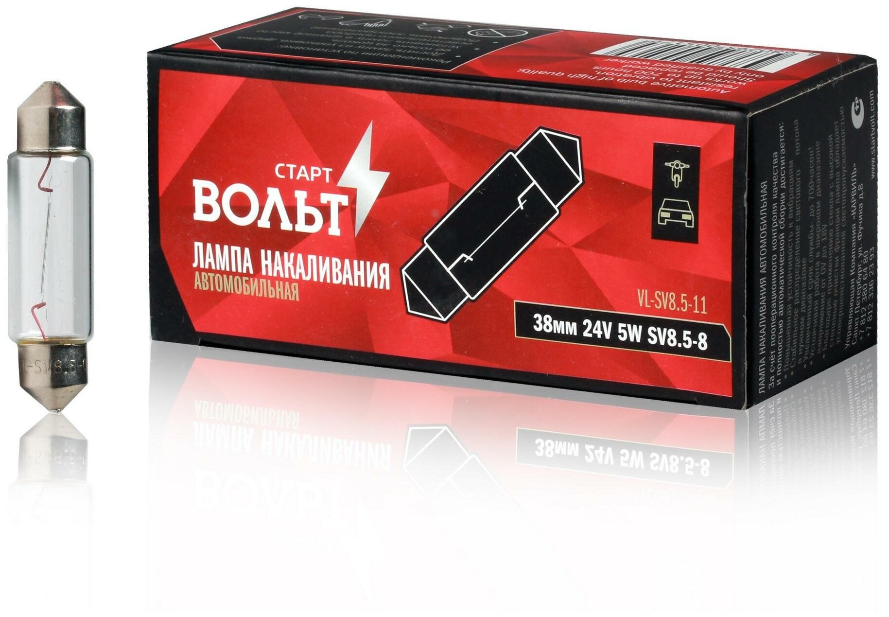 Лампа накаливания 24V 5W SV8.5-8 38 мм VL-SV8.5-11 StartVolt