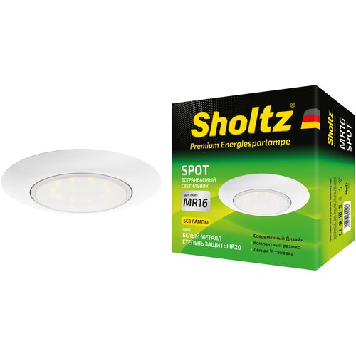 Комплект из 5 светильников встраиваемых для ламп Sholtzы MR16 белый диаметр 80мм (Шольц) FGX3094P