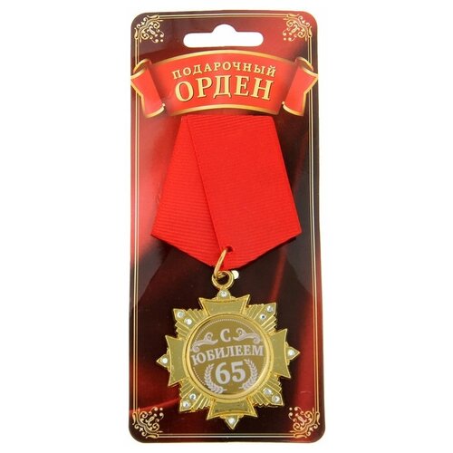 Медаль подарочная Орден 