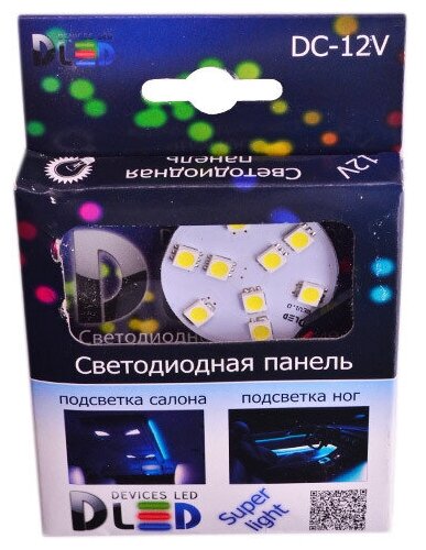 Светодиодная панель 9 Led SMD 5050 (круг)