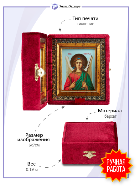 Икона Складень Николай Чудотворец, Святитель и Ангел Хранитель