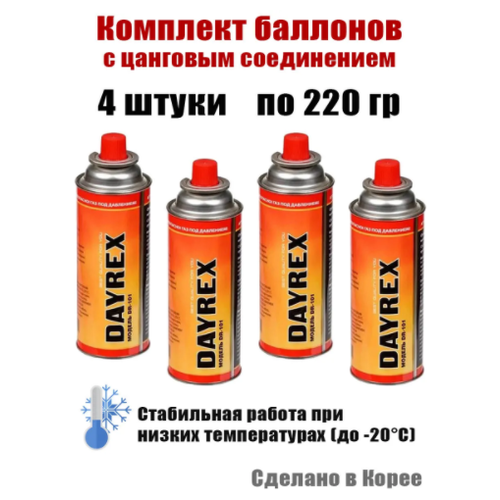 фото Баллон газовый dayrex-101 220 гр., упаковка 4 шт