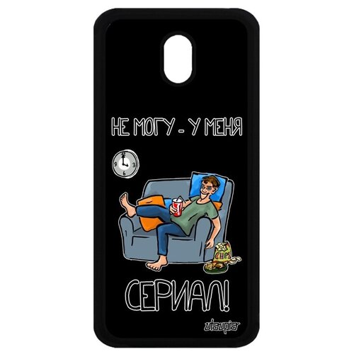 фото Защитный чехол на смартфон // samsung galaxy j5 2017 // "не могу - у меня сериал!" серия пародия, utaupia, черный