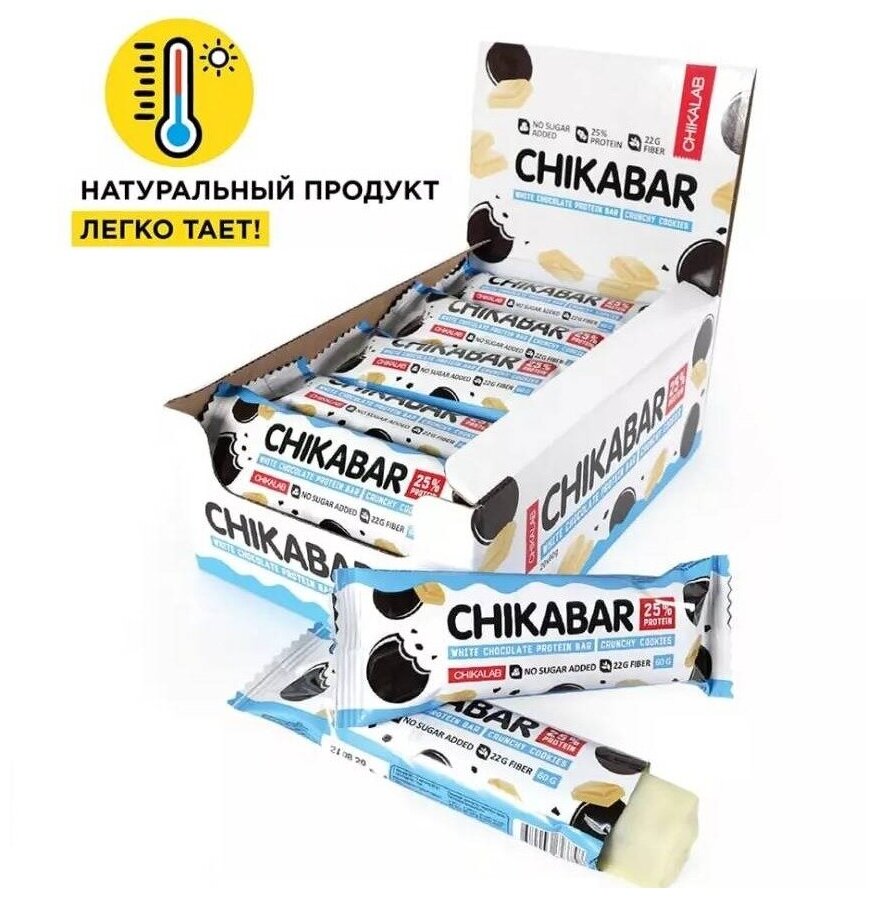 Протеиновый батончик Chikalab Chikabar 20 шт x 60 г, Печенье с кремом