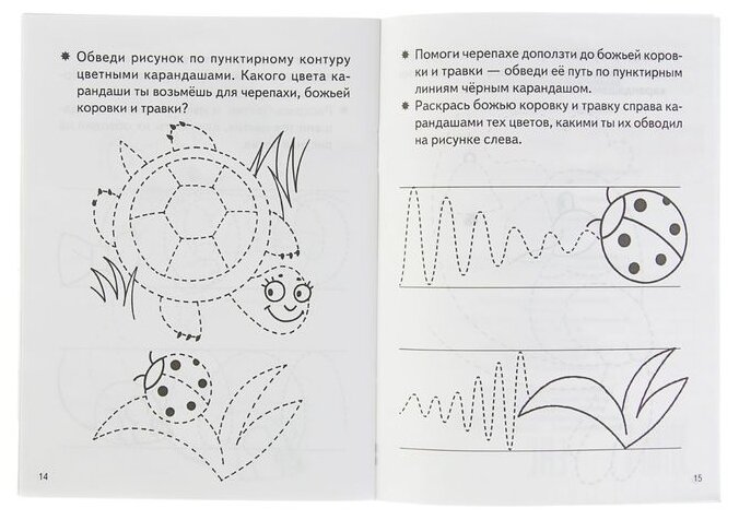 Готовим руку к письму Прописи для детей 3 лет Пособие Бортникова ЕФ 0+