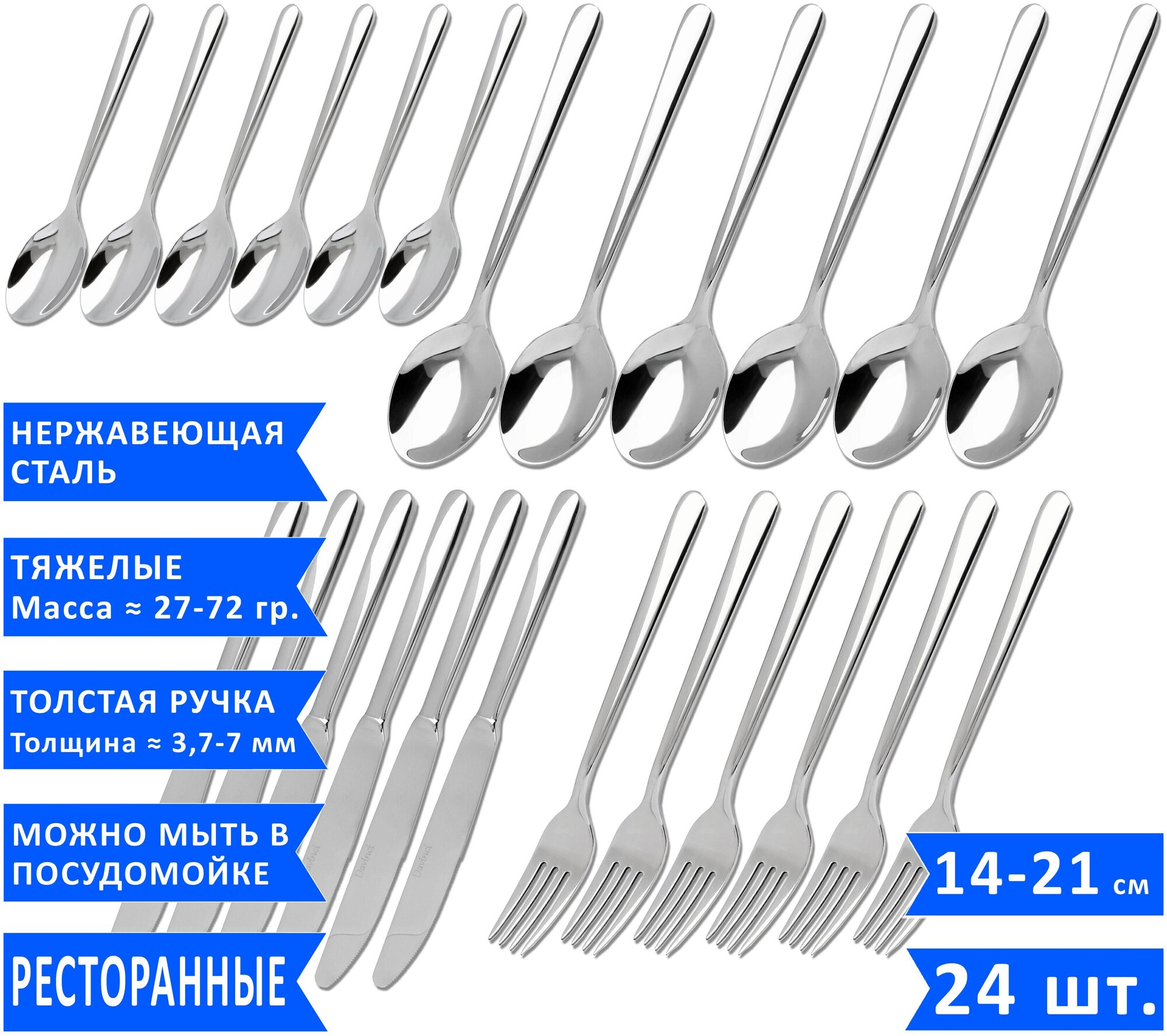 Набор столовых приборов Davinci (6 десертных ложек, 6 десертных вилок, 6 десертных ножей и 6 чайных ложек), нержавеющая сталь, 24 предмета
