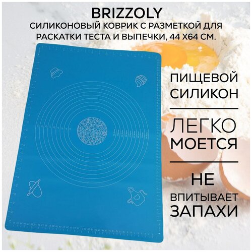 Большой силиконовый коврик для раскатки теста и выпечки 65 х 45 см, голубой