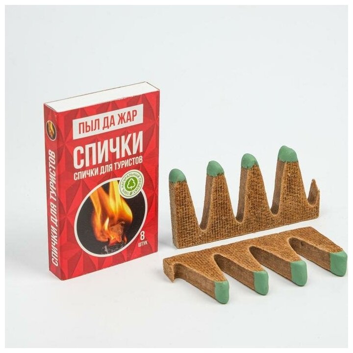 Спички