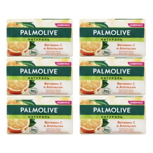 PALMOLIVE Мыло роскошная мягкость Витамин С и Апельсин 150 гр, 6 штук набор мыла palmolive роскошная мягкость витамин b и гранат 2 шт витамин с и апельсин 2 шт