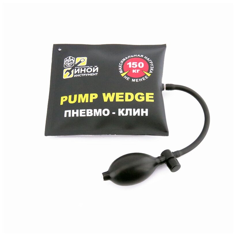 Пневмо-клин Pump Wedge клин-подушка монтажная подушка - Пластиковый клапан