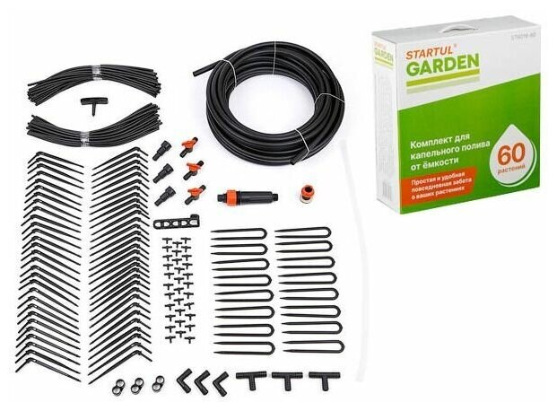 Комплект для капельного полива от ёмкости на 60 растений STARTUL GARDEN (ST6018-60)