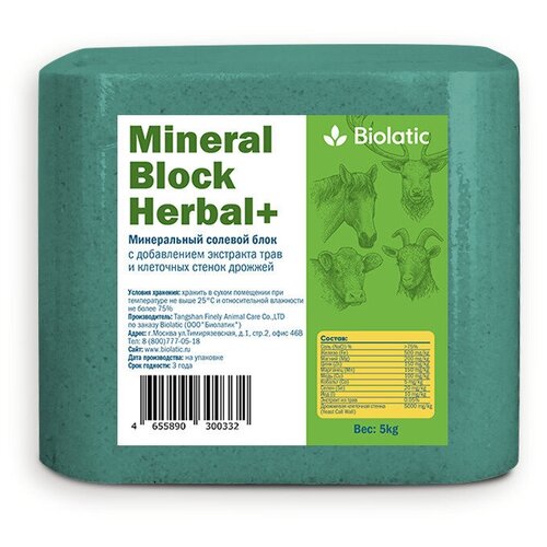 Минеральный солевой блок Biolatic Mineral Block - Herbal+ (соль - лизунец)