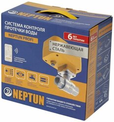 Система контроля протечек Neptun Profi Base 1/2"