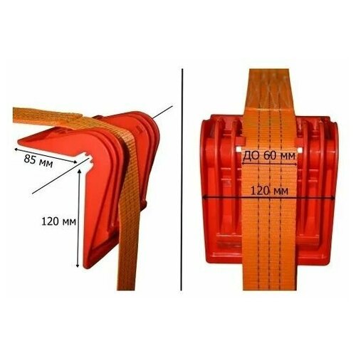 Защитный уголок ГудВорк (GVK) для крепления груза при помощи стяжных ремней