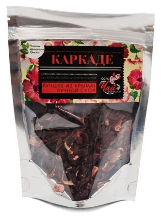 Чай Чайные традиции крыма Каркаде (крупный), 50 г