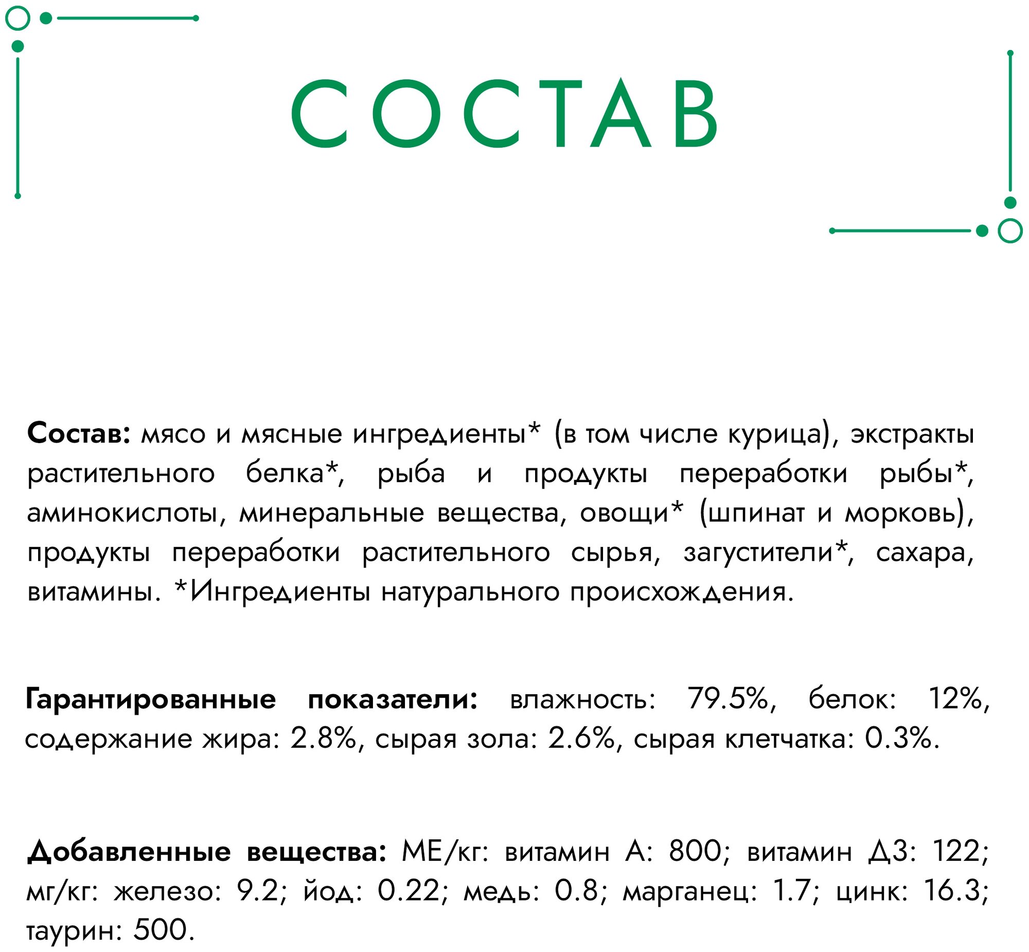 Гурмэ Натуральные рецепты / Паучи Пурина Гурмэ Натуральные рецепты для взрослых кошек с курицей (цена за упаковку) 75г х 26шт - фотография № 11