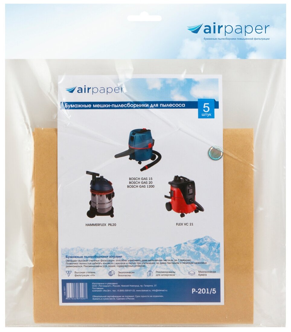 Мешок-пылесборник бумажный AIR Paper P-201/5 (5шт) - фотография № 4