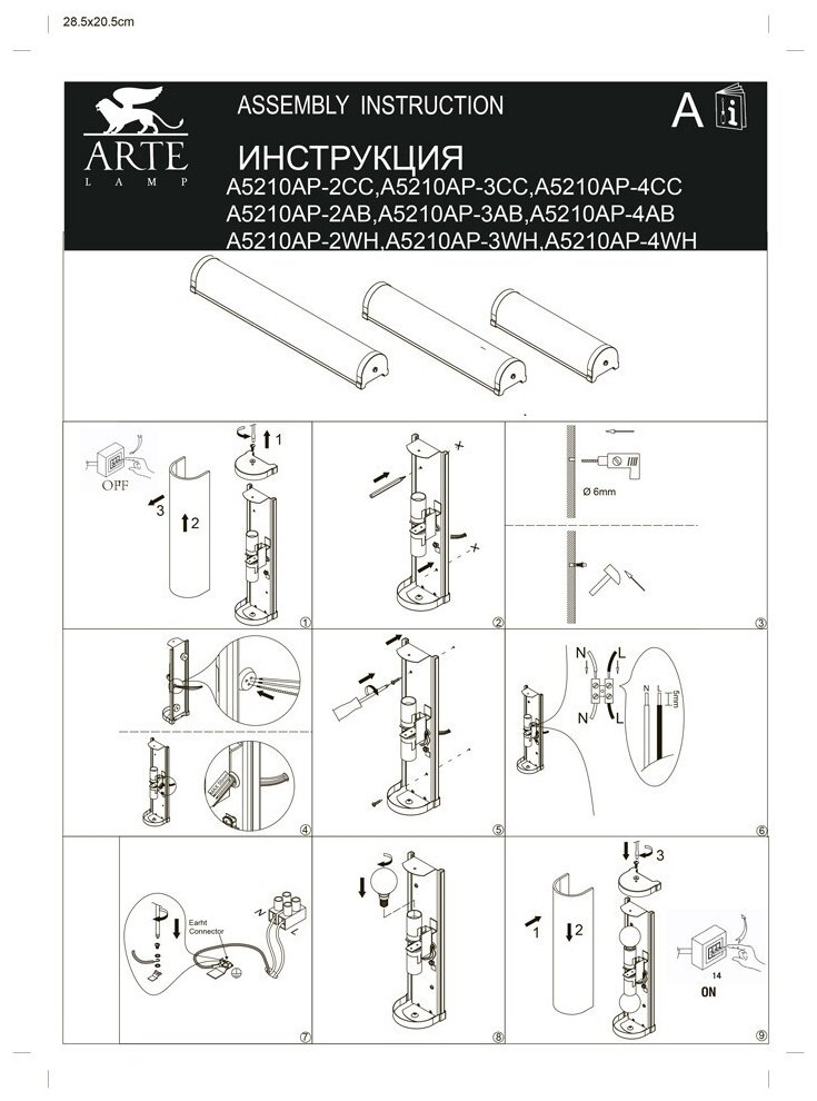 Подсветка для зеркал Arte Lamp Aqua-Bara A5210AP-4AB