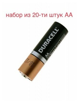 Батарейка Duracell AA 20 штук