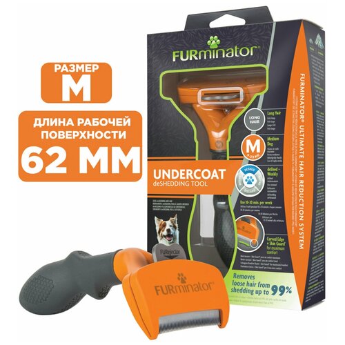 FURMINATOR (Фурминатор) Medium Long Hair M Фурминатор д/длинношерстных собак средних пород furminator l для крупных собак с длинной шерстью