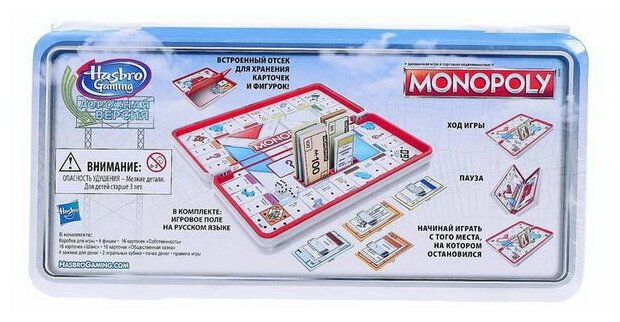 Настольная игра Monopoly Дорожная Монополия Роудтрип E5340 - - фото №3