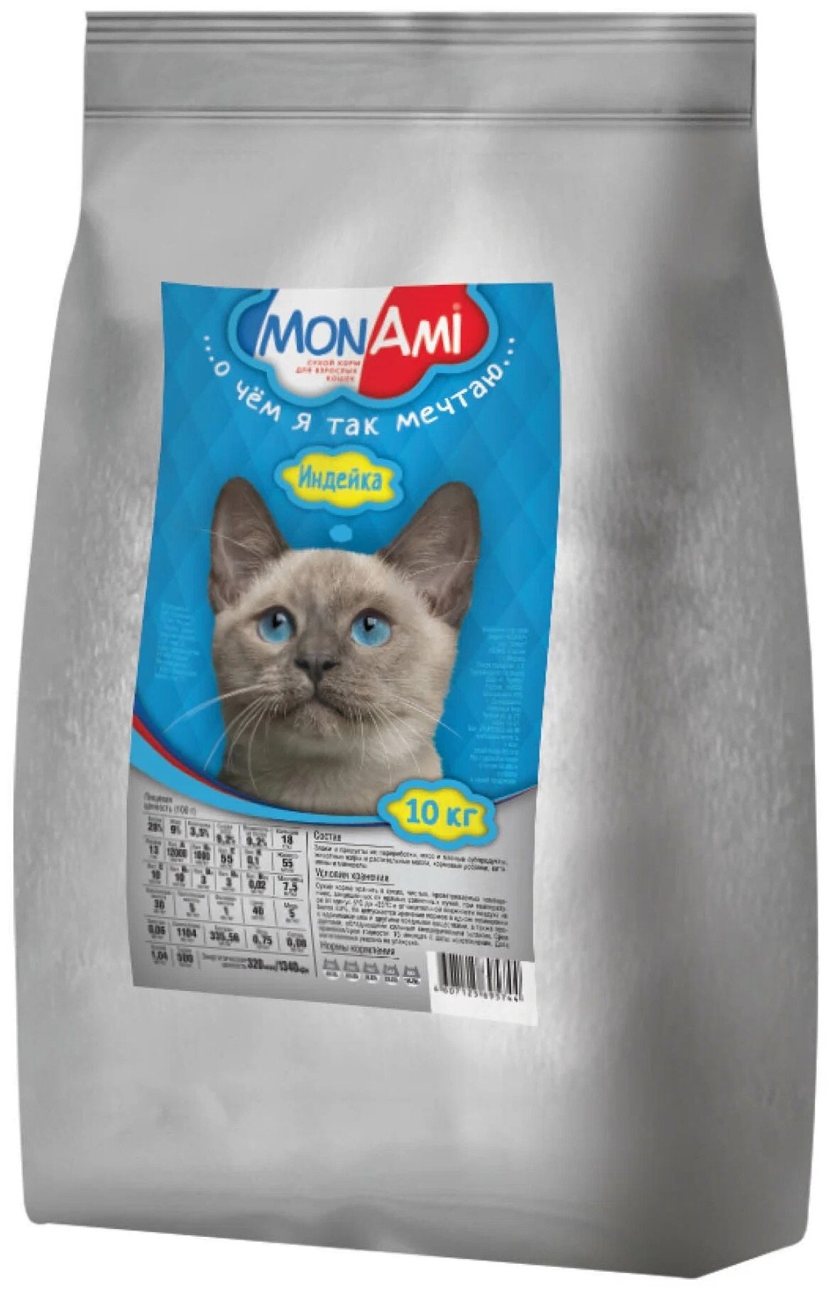 Корм сухой Mon Ami, для взрослых кошек, с индейкой, 10 кг
