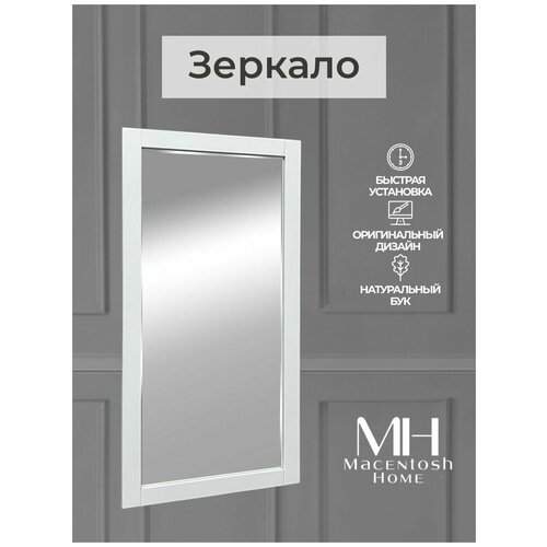 Зеркало настенное Macentosh Home