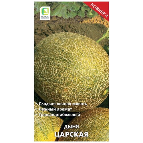 Семена Дыня Царская 15 шт. дыня царская 15шт позд поиск