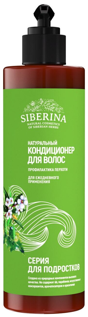 Siberina Натуральный кондиционер для волос «Профилактика перхоти» для ежедневного применения, 200 мл