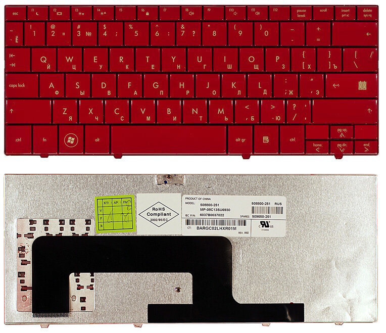 Клавиатура для HP Mini 1151 красная