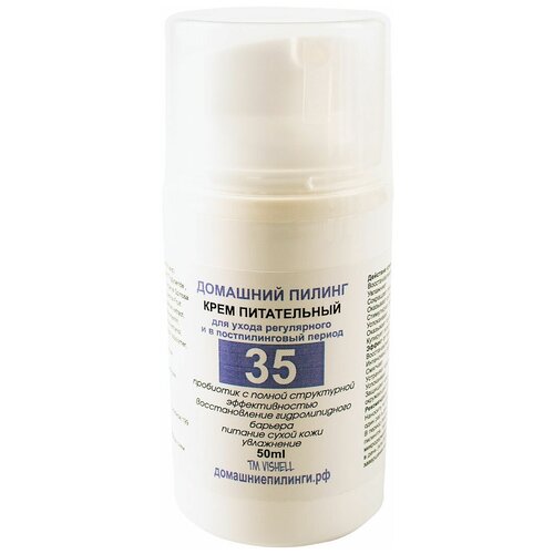 Vishell / Крем №35 Питательный для сухой кожи. Восстановление липидной мантии 50мл