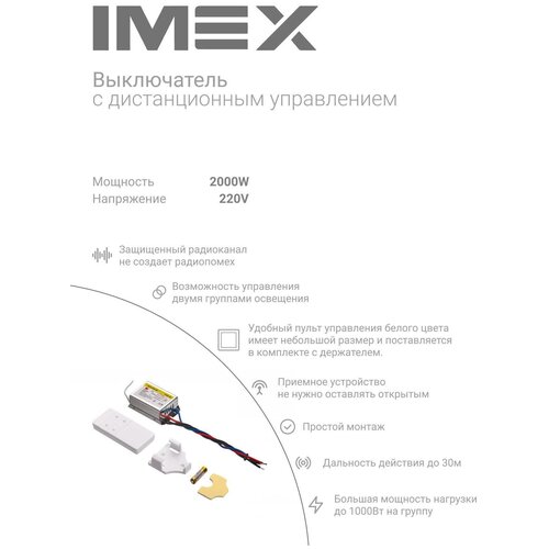 Выключатель настенный с пультом ДУ RF-Мини.1*1000Вт RCS.590.60