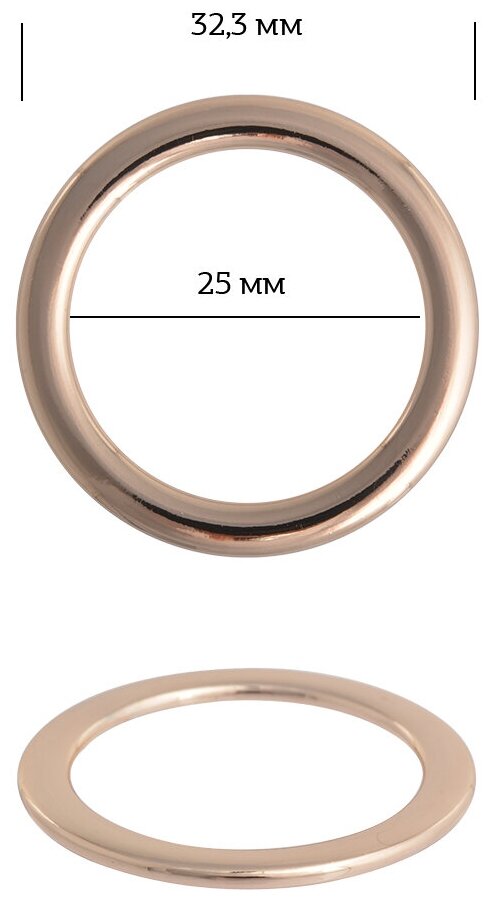 Кольцо металл TBY-2A1065.1 32,3мм (внутр. 25мм) цв. золото уп. 10шт