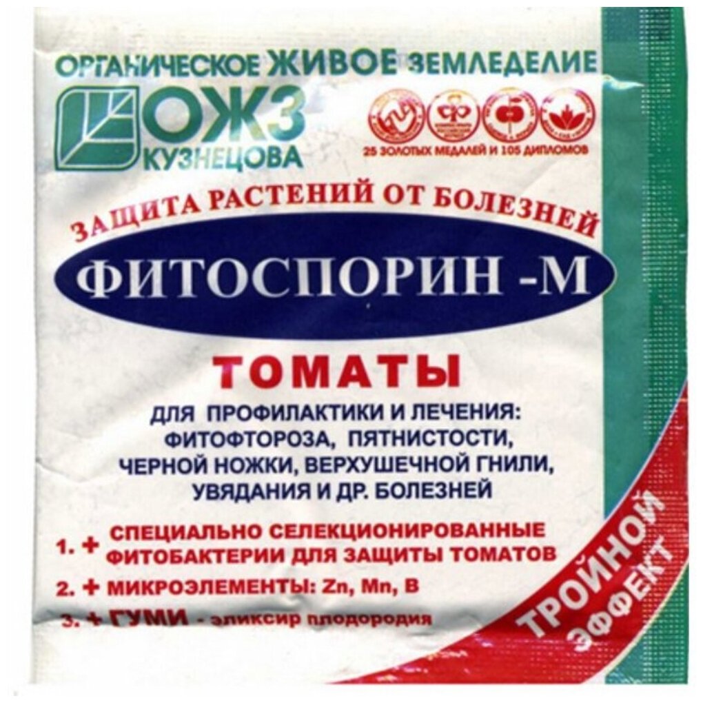 Фитоспорин- М 10г томат порошок 10/100 БШ 10 шт - фотография № 1