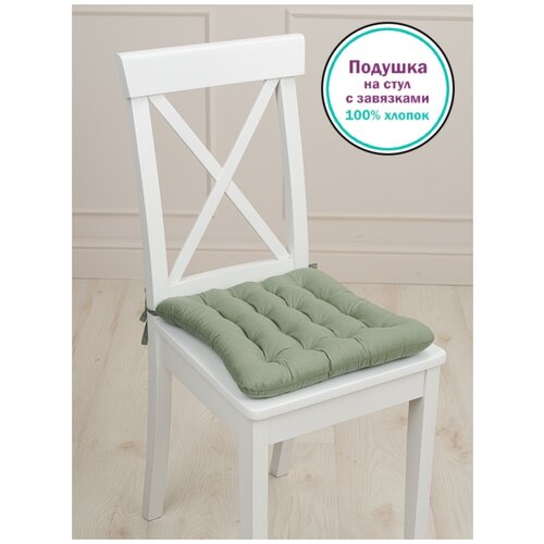 Bio-Line / подушка на стул с завязками/подушка декоративная/ сидушка на стул/Хлопок/35*37 см/ олива